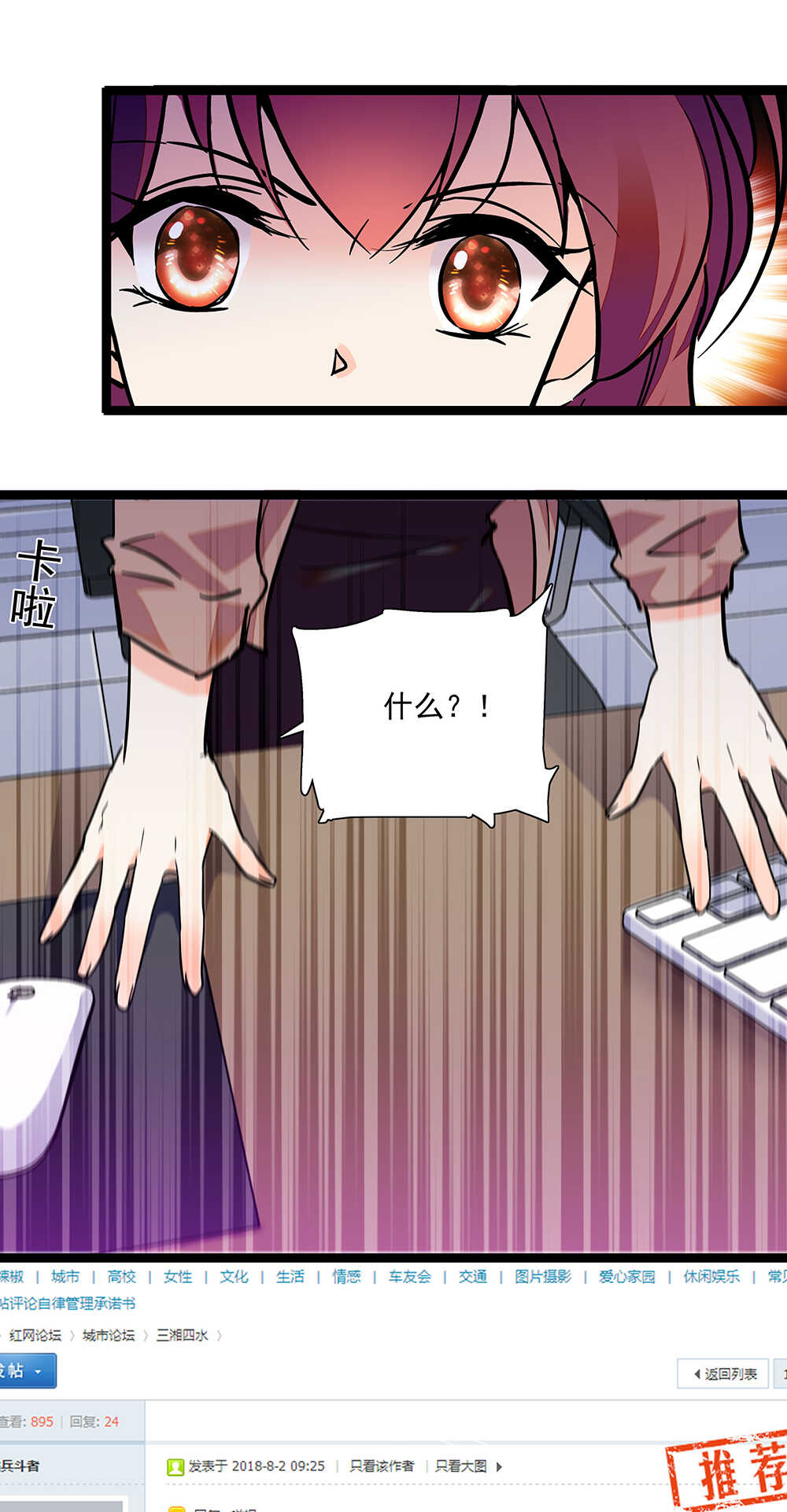 《重生之海棠花开》第七十四话 查出罪魁祸首 第16页