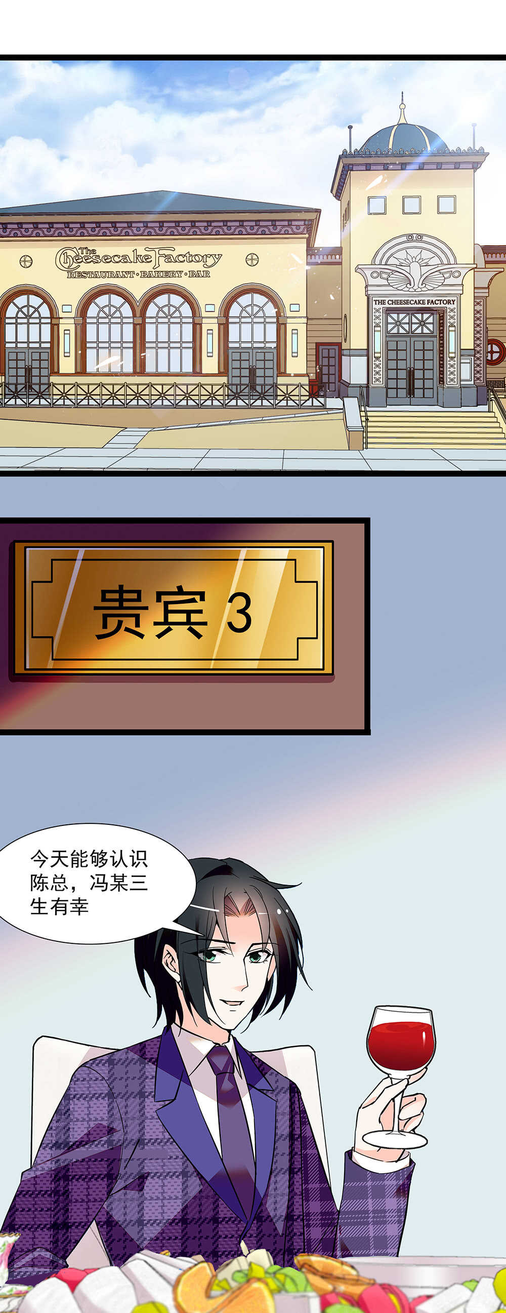 《重生之海棠花开》第七十四话 查出罪魁祸首 第1页
