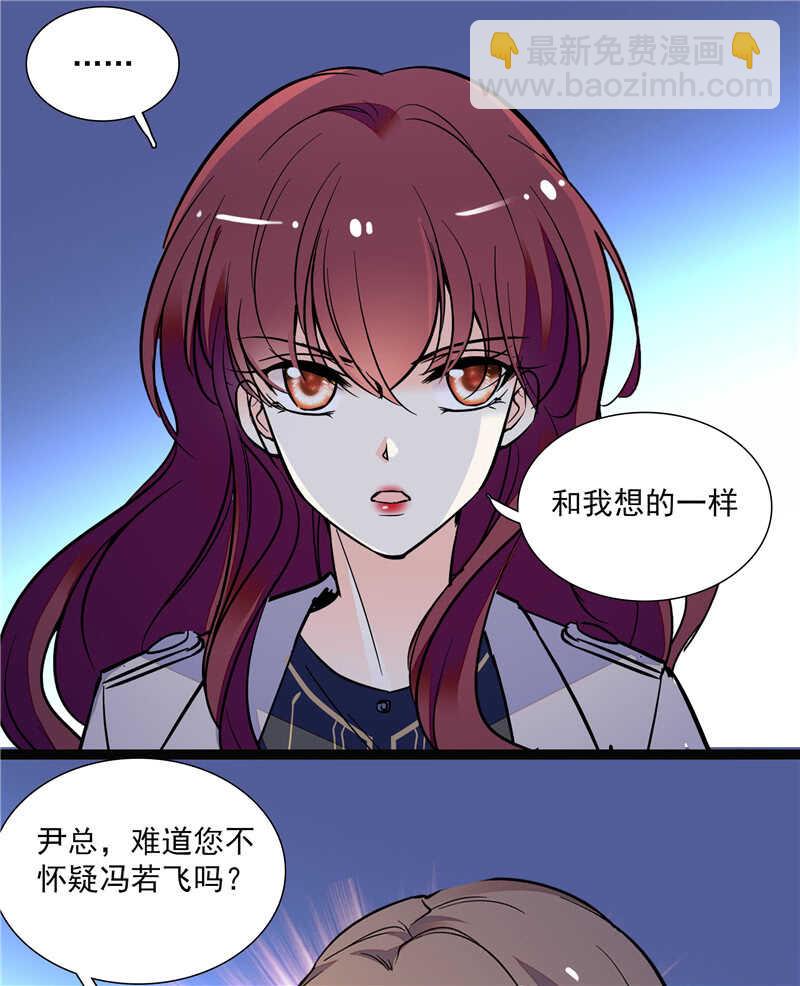 《重生之海棠花开》第七十六话 证据 第13页