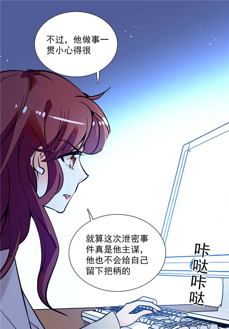 《重生之海棠花开》第七十六话 证据 第16页
