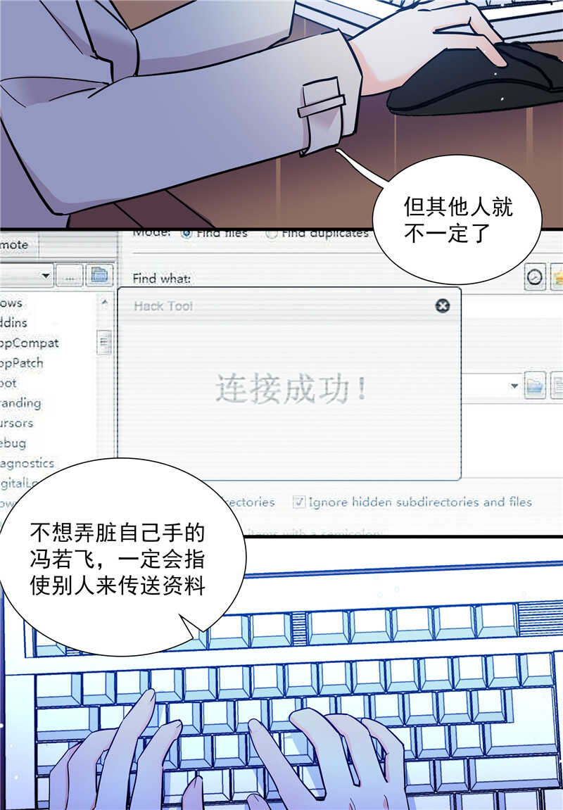 《重生之海棠花开》第七十六话 证据 第17页