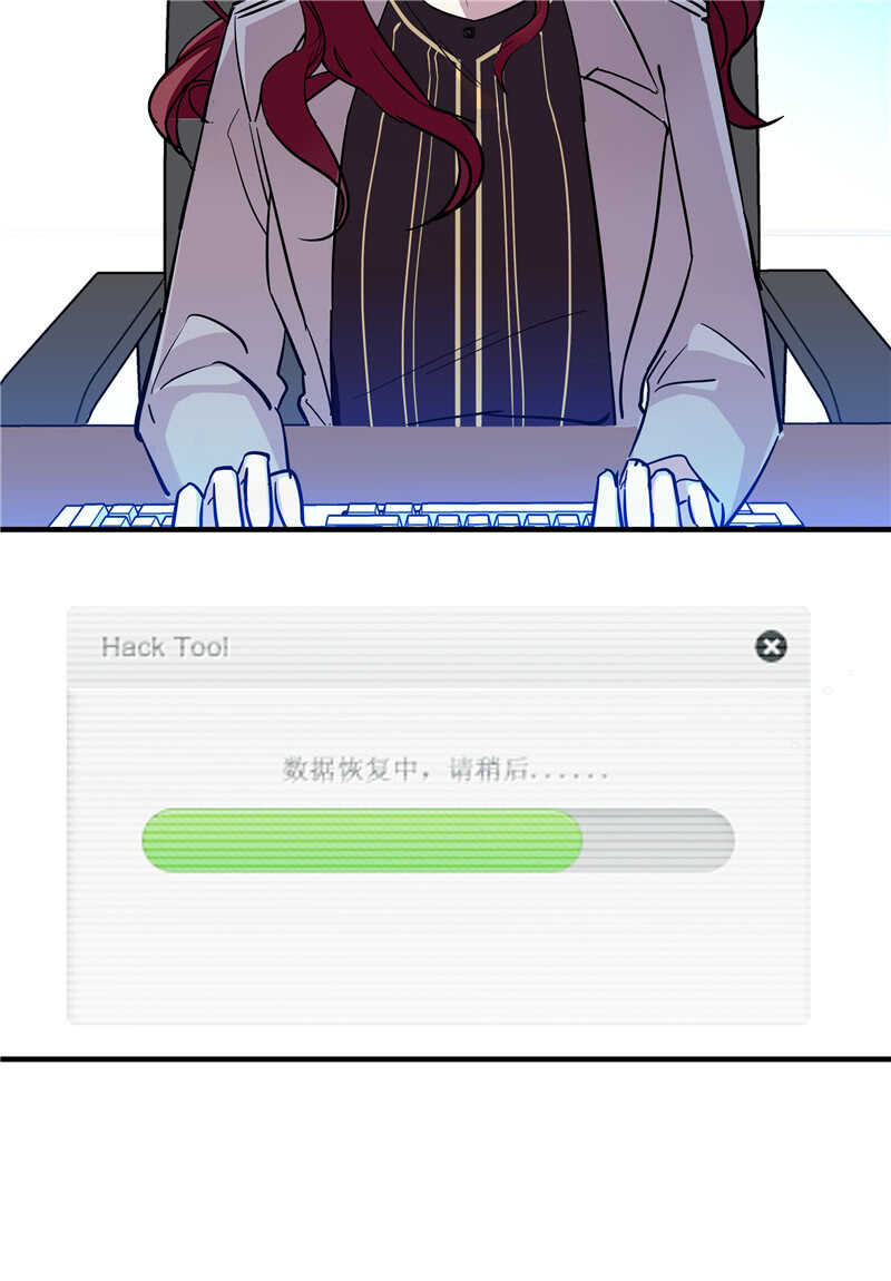 《重生之海棠花开》第七十六话 证据 第20页