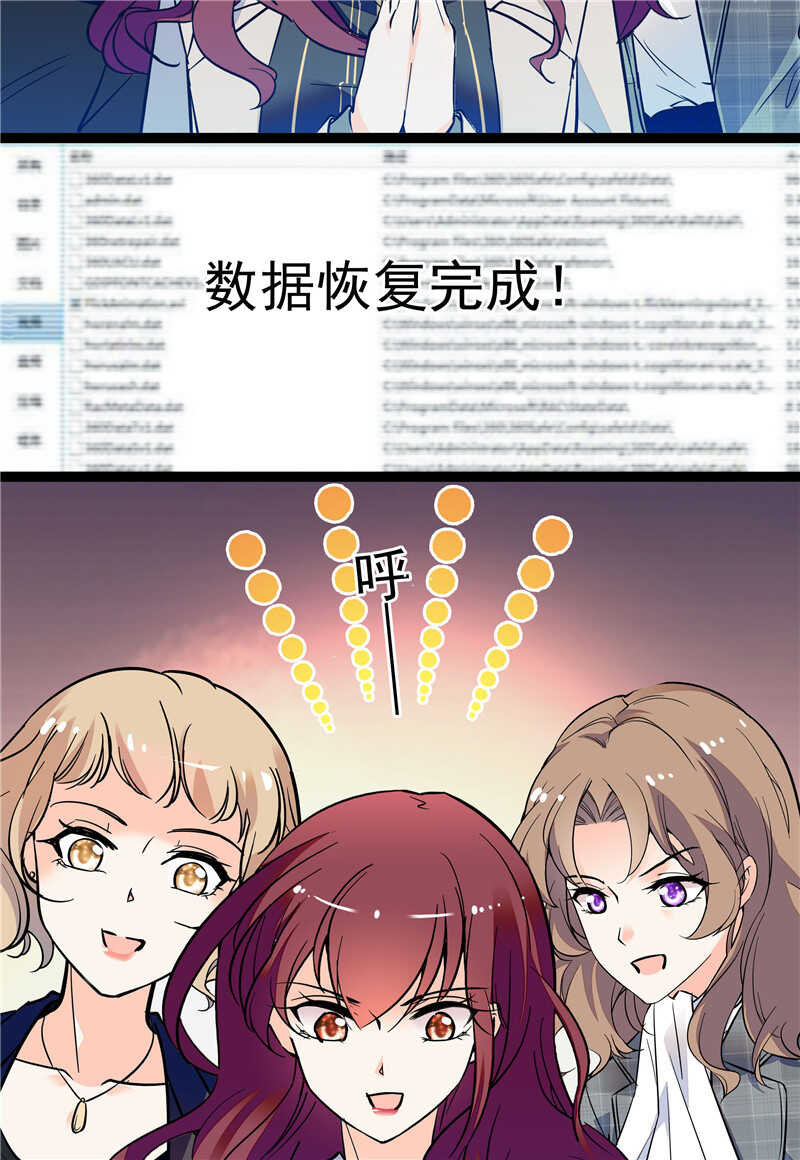 《重生之海棠花开》第七十六话 证据 第22页