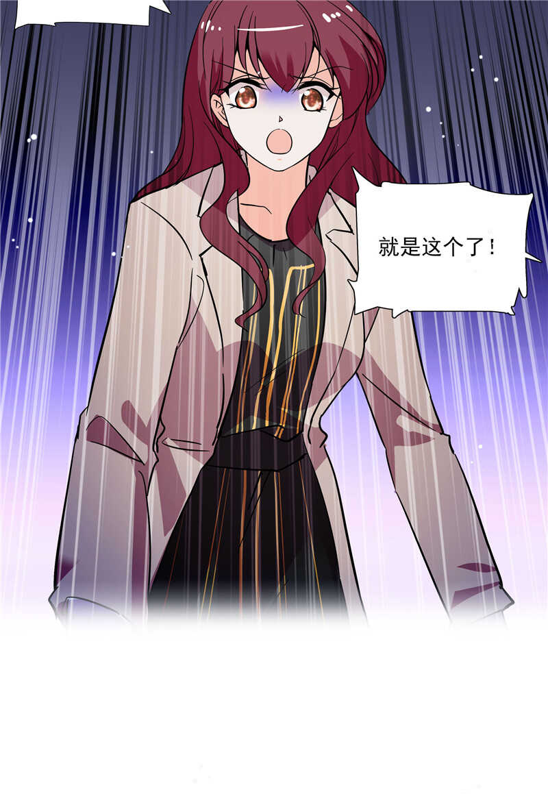 《重生之海棠花开》第七十六话 证据 第25页