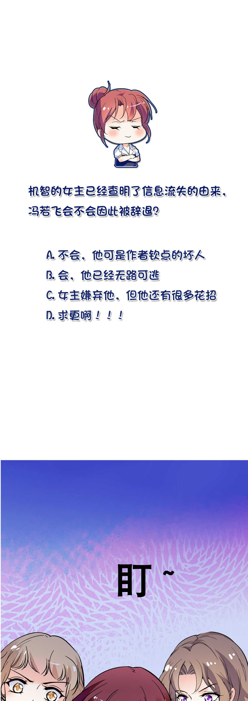《重生之海棠花开》第七十六话 证据 第26页