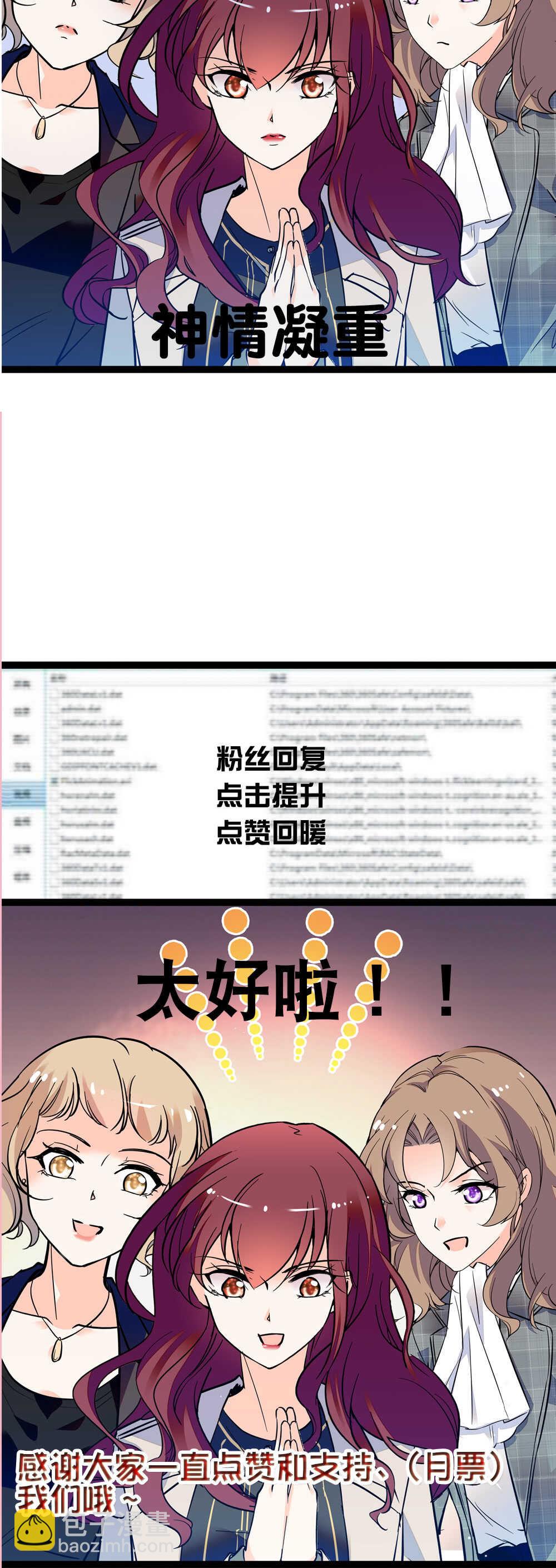 《重生之海棠花开》第七十六话 证据 第27页