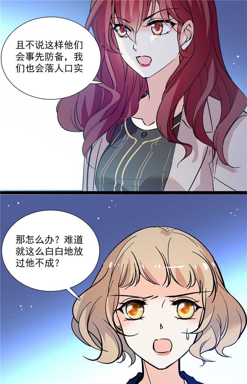 《重生之海棠花开》第七十六话 证据 第4页