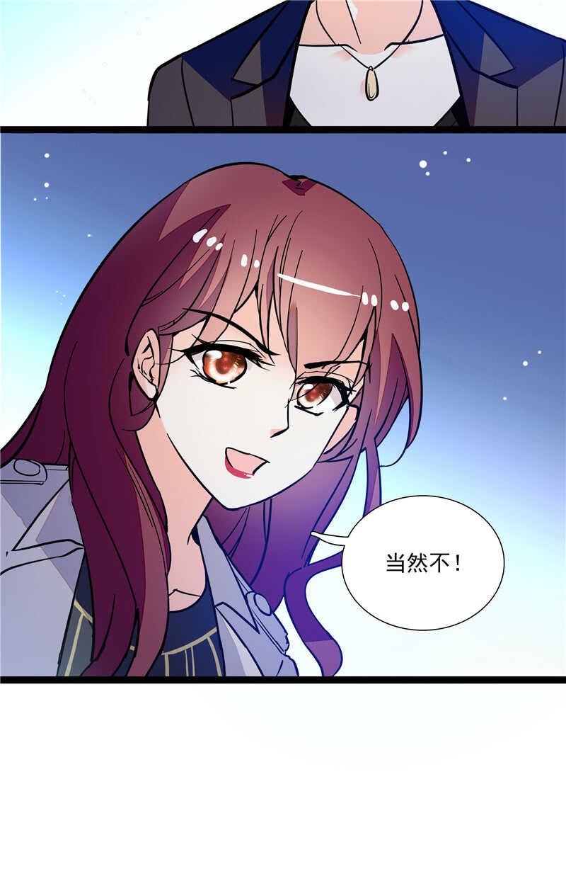 《重生之海棠花开》第七十六话 证据 第5页