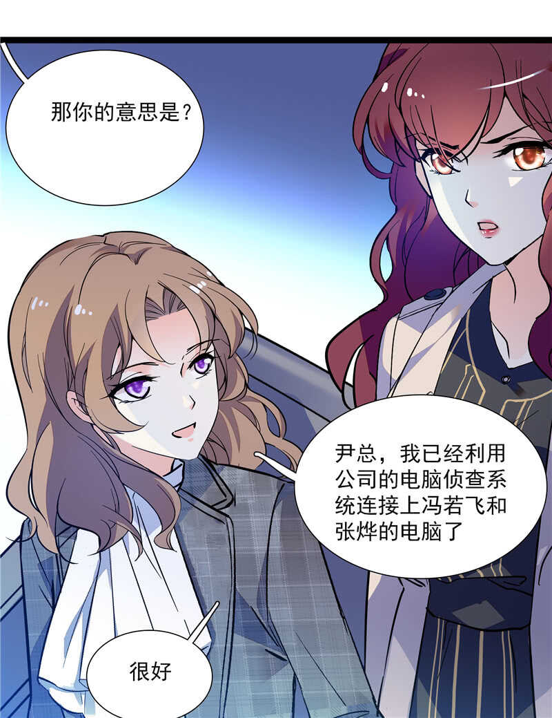 《重生之海棠花开》第七十六话 证据 第6页