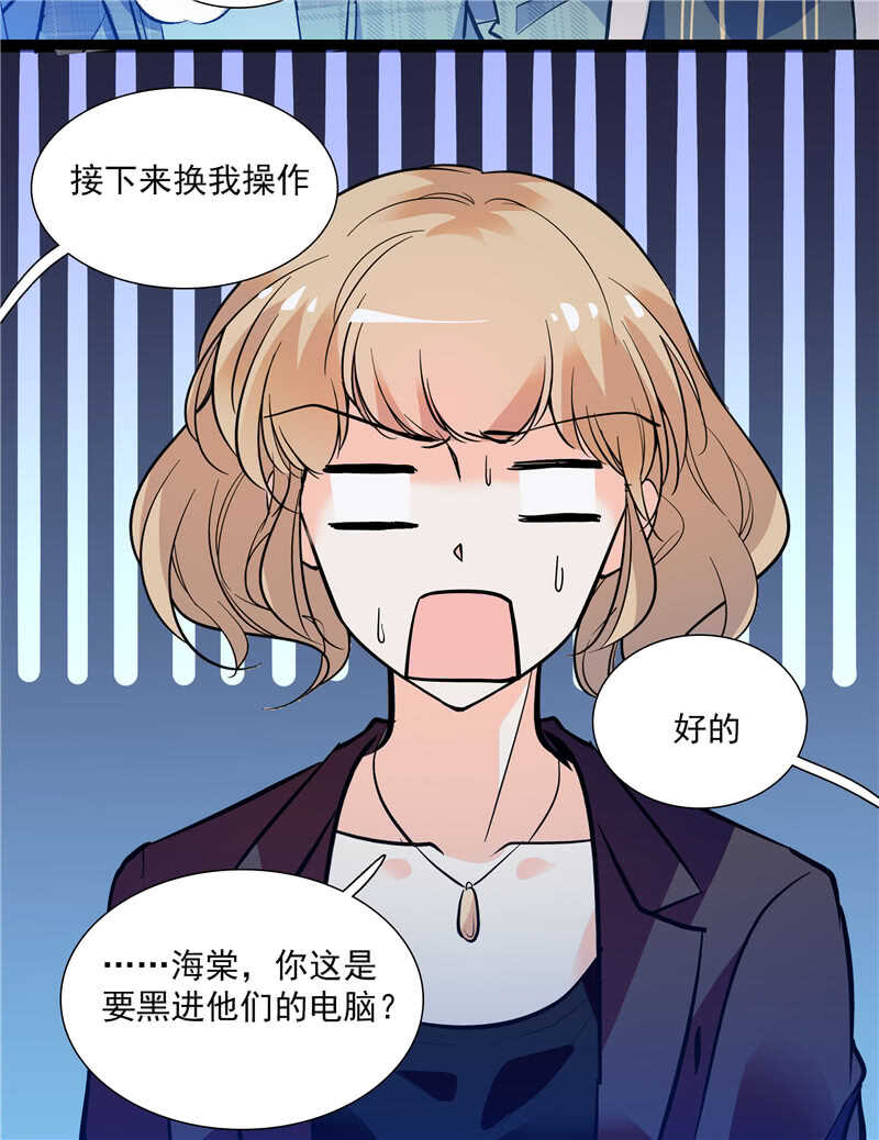 《重生之海棠花开》第七十六话 证据 第7页