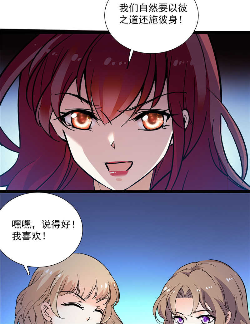 《重生之海棠花开》第七十六话 证据 第9页