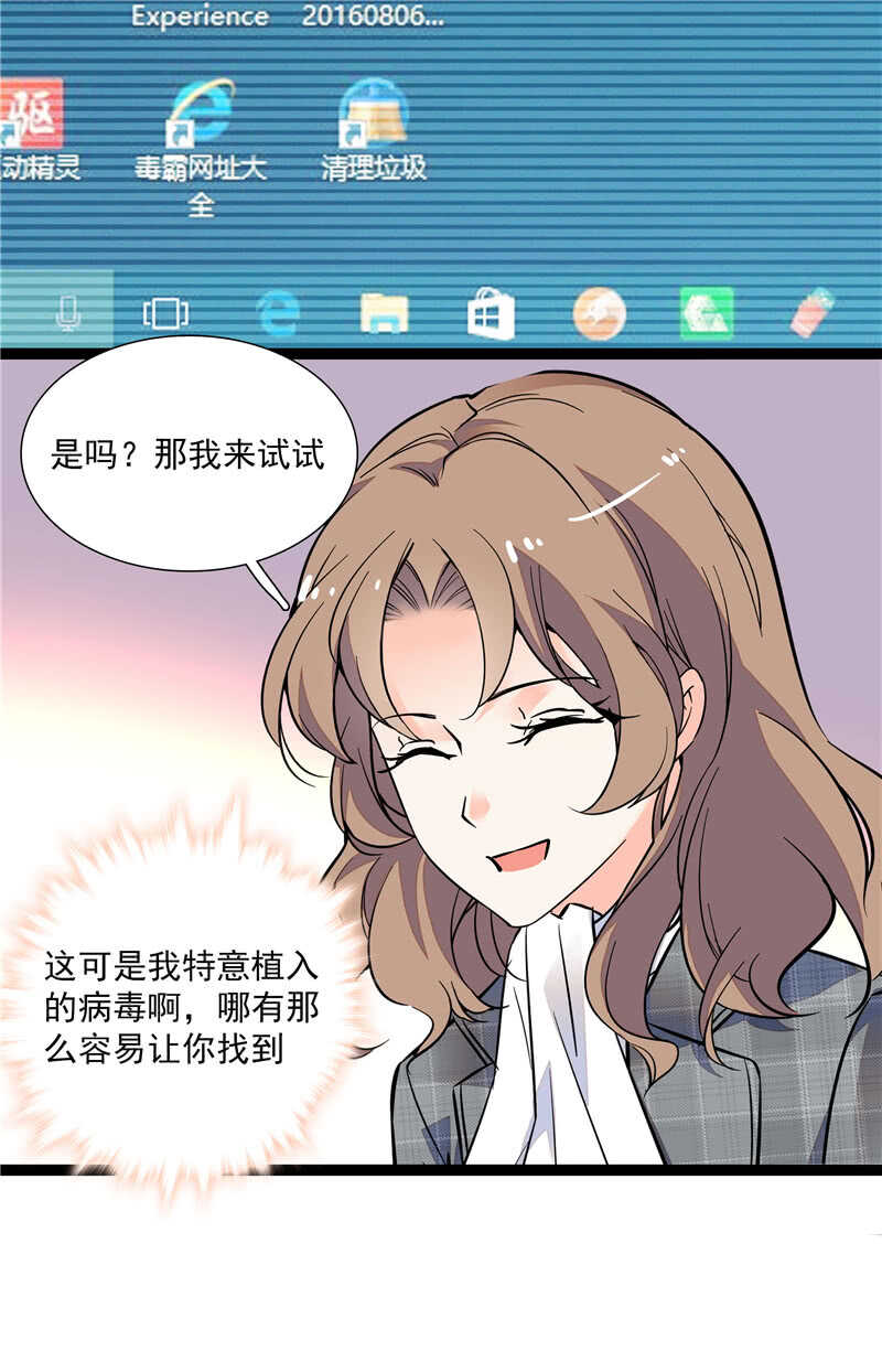 《重生之海棠花开》第七十七话 邮件曝光 第10页
