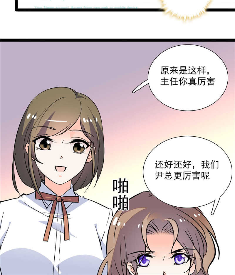 《重生之海棠花开》第七十七话 邮件曝光 第13页