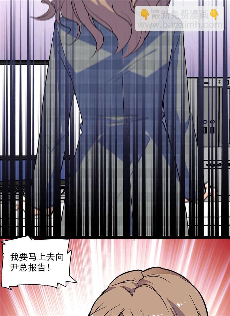 《重生之海棠花开》第七十七话 邮件曝光 第19页