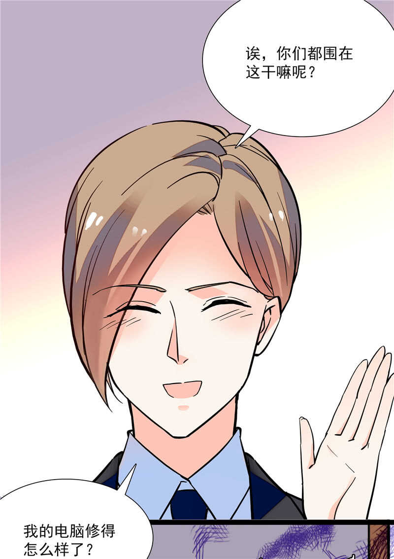 《重生之海棠花开》第七十七话 邮件曝光 第21页