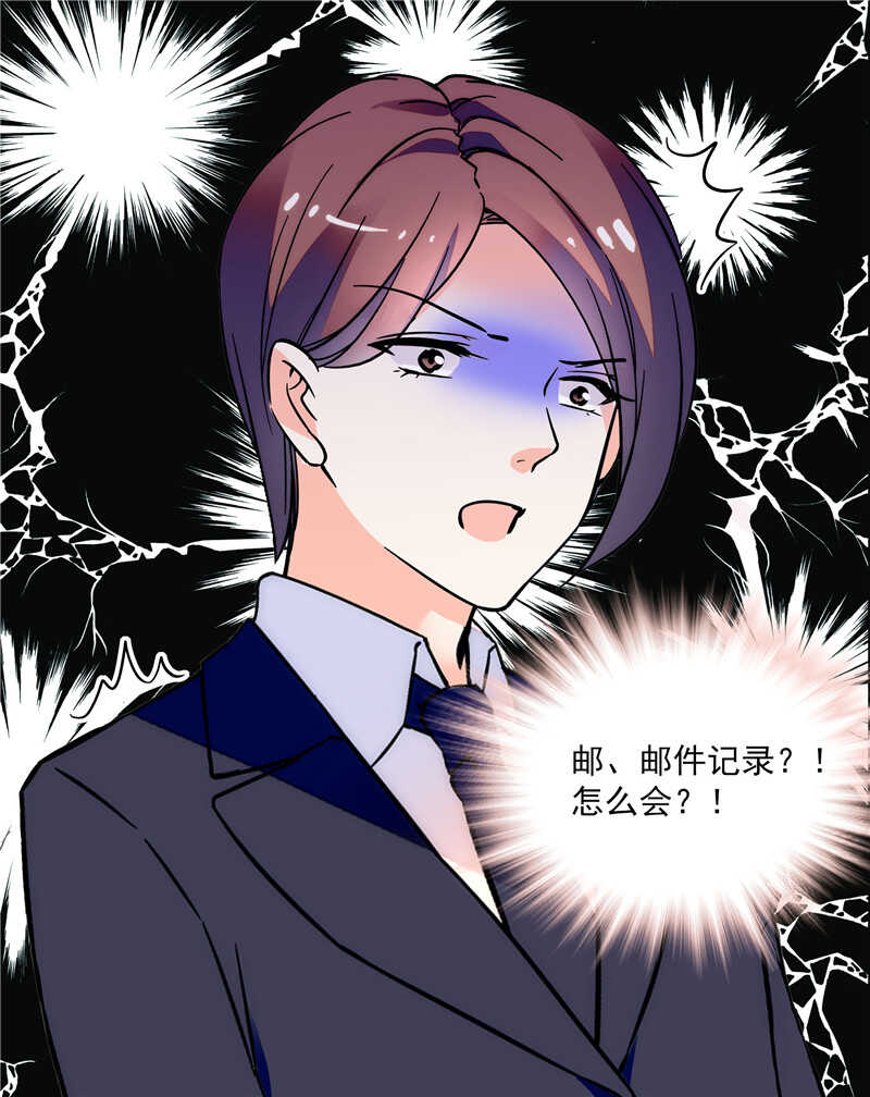 《重生之海棠花开》第七十七话 邮件曝光 第26页