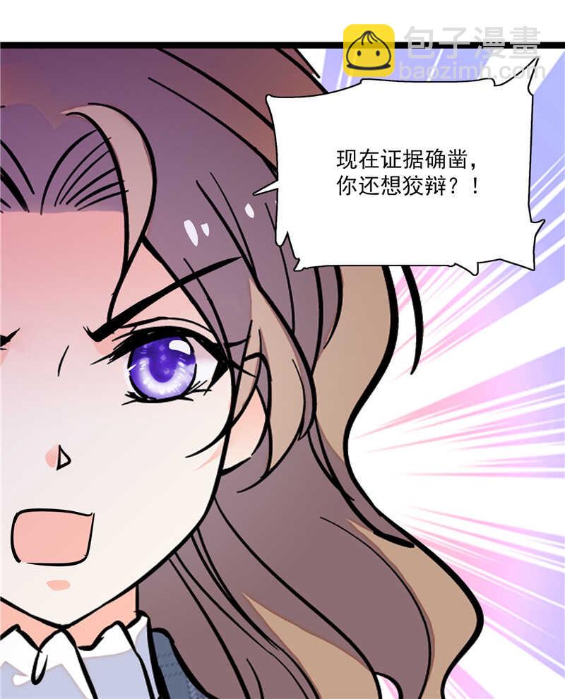《重生之海棠花开》第七十七话 邮件曝光 第31页