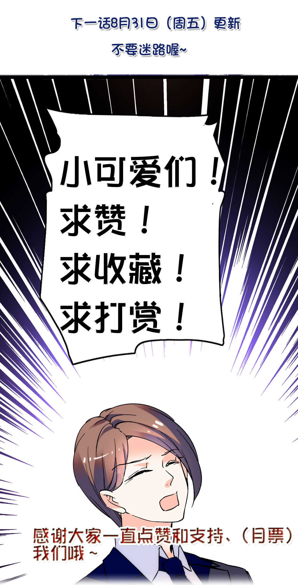 《重生之海棠花开》第七十七话 邮件曝光 第37页