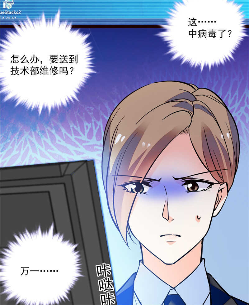 《重生之海棠花开》第七十七话 邮件曝光 第3页