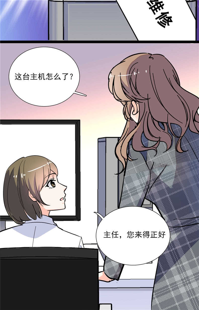 《重生之海棠花开》第七十七话 邮件曝光 第8页