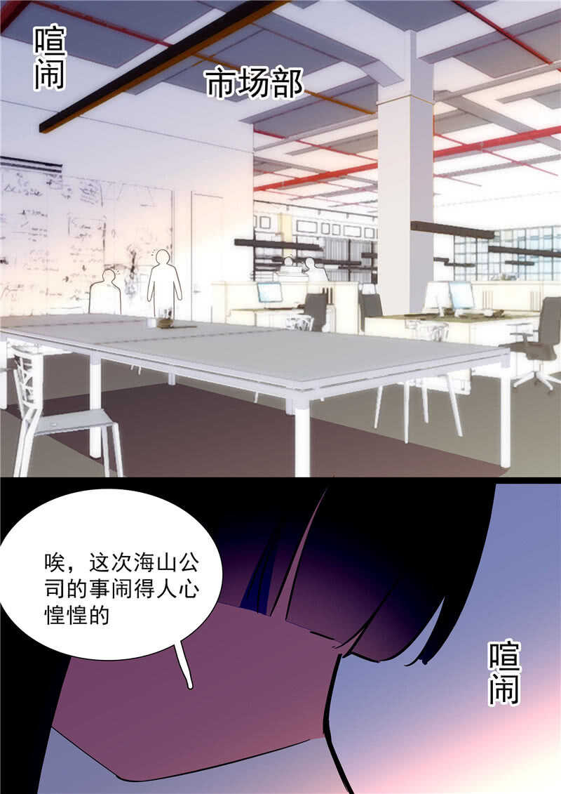 《重生之海棠花开》第七十五话 饵 第12页