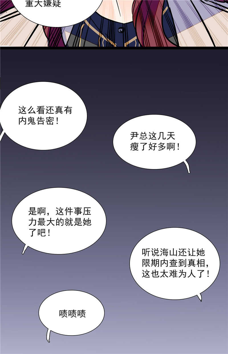 《重生之海棠花开》第七十五话 饵 第19页