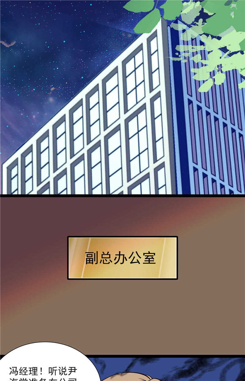 《重生之海棠花开》第七十五话 饵 第1页