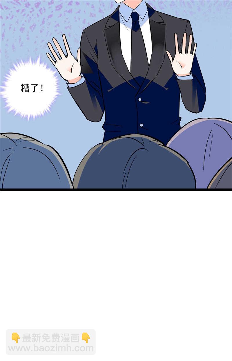 《重生之海棠花开》第七十五话 饵 第25页