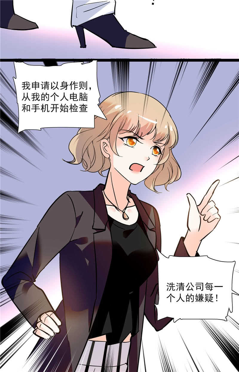 《重生之海棠花开》第七十五话 饵 第28页
