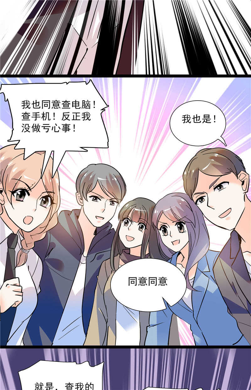 《重生之海棠花开》第七十五话 饵 第29页