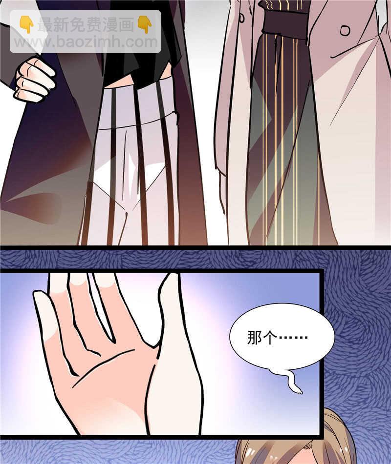 《重生之海棠花开》第七十五话 饵 第32页
