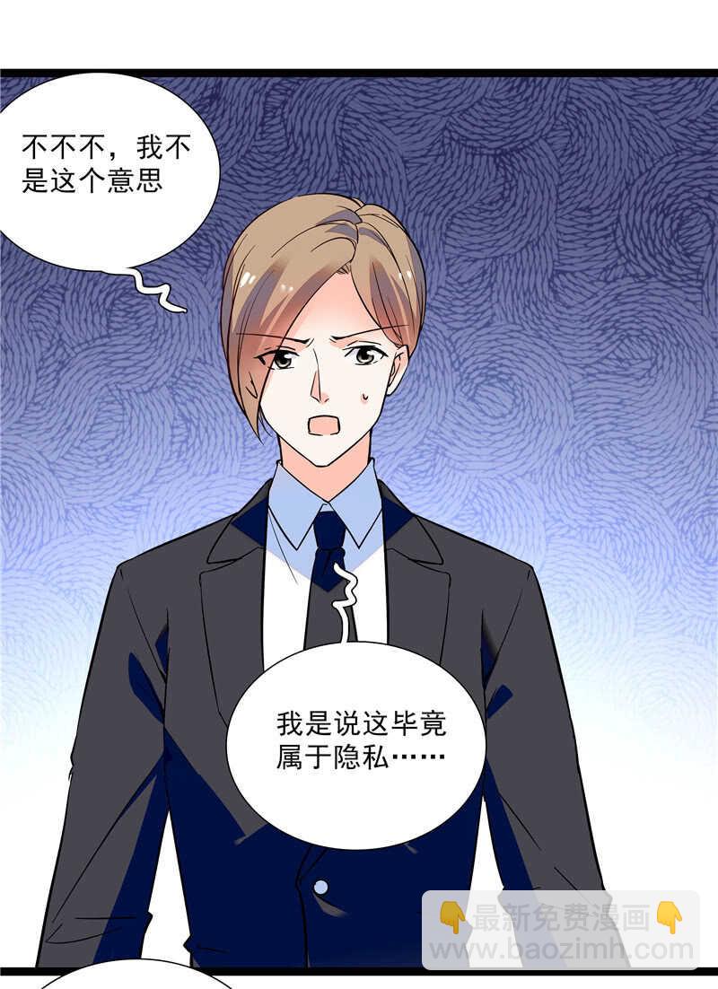 《重生之海棠花开》第七十五话 饵 第36页