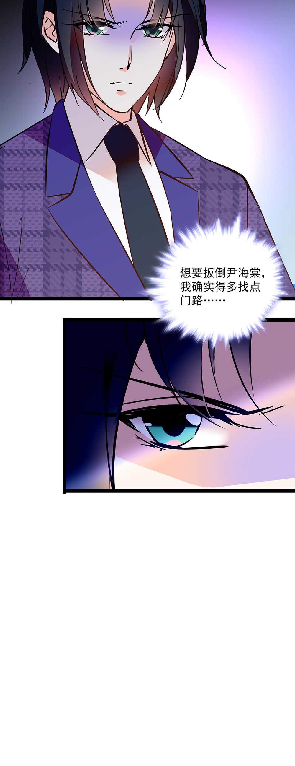 《重生之海棠花开》第七十四话 查出罪魁祸首 第12页