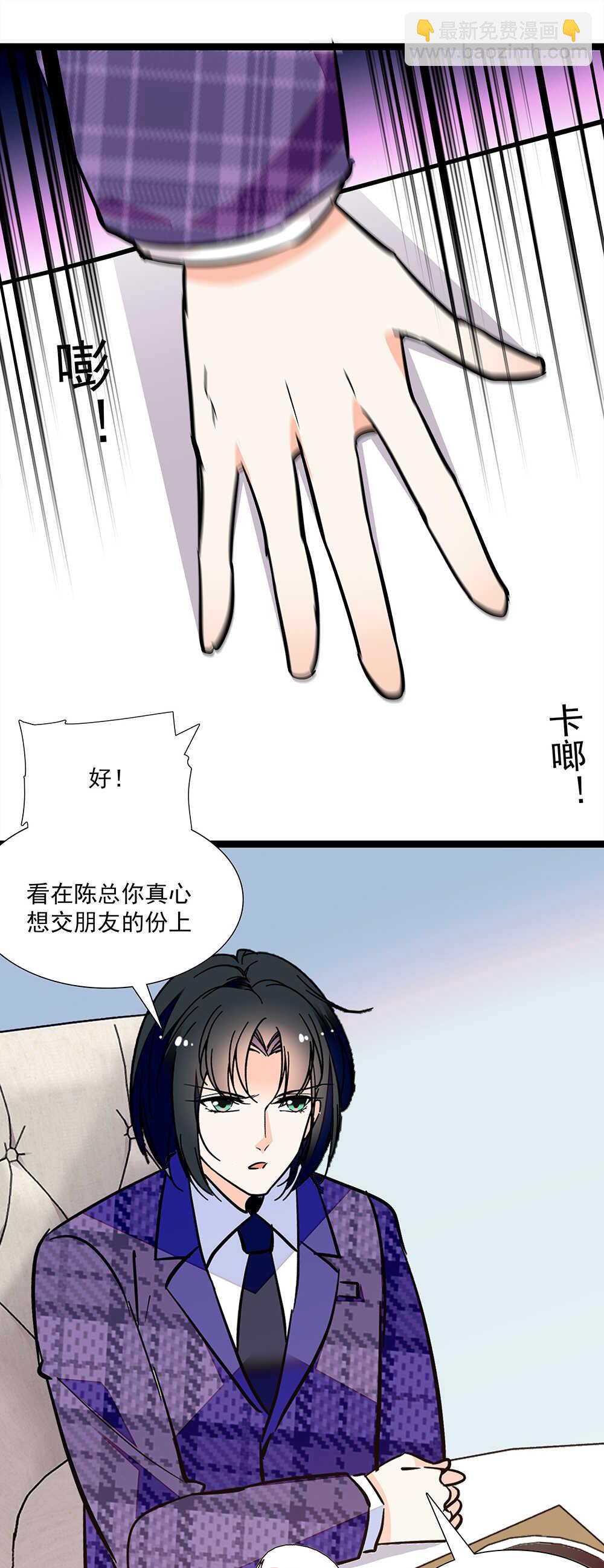 《重生之海棠花开》第七十四话 查出罪魁祸首 第13页