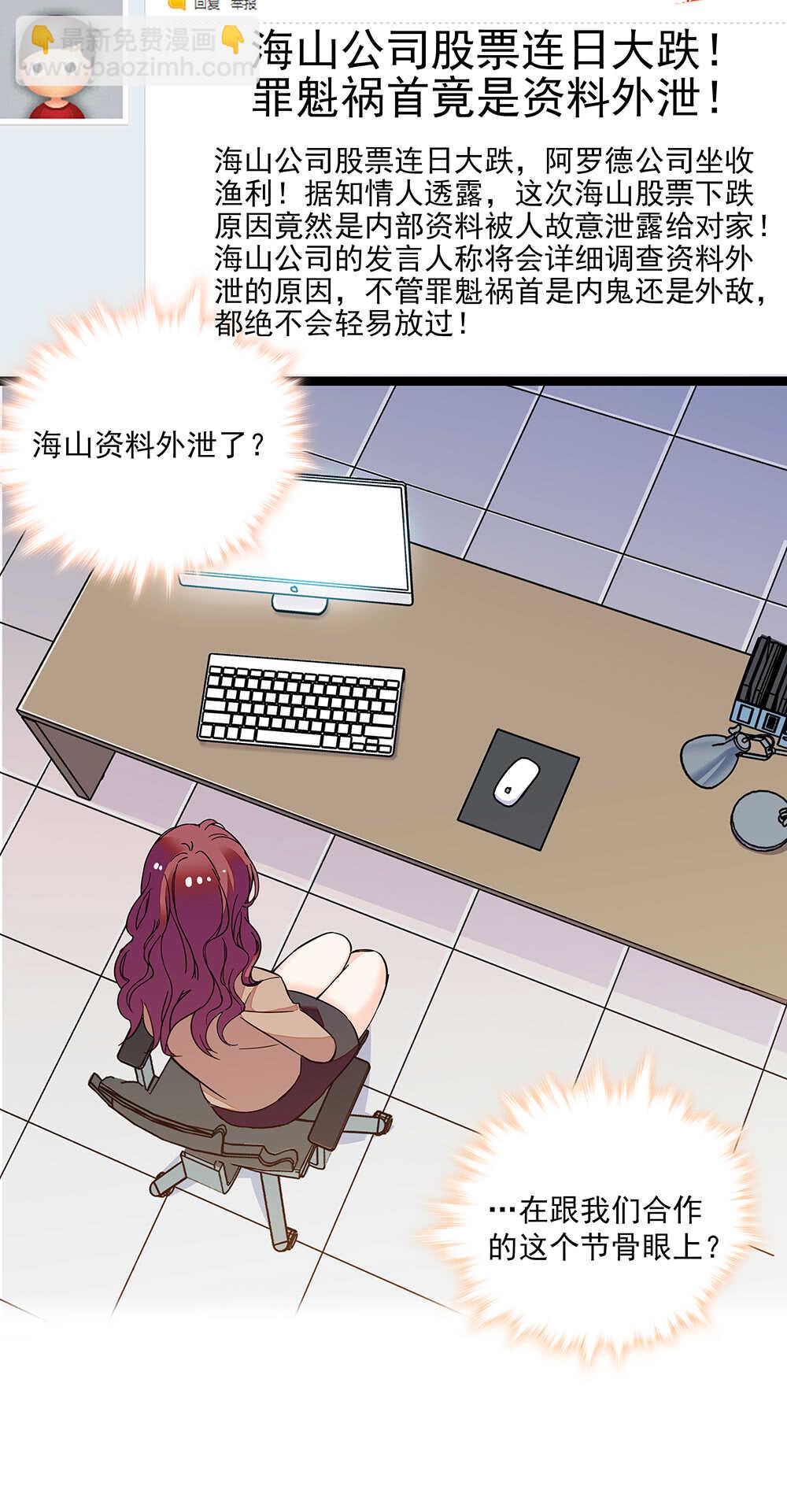 《重生之海棠花开》第七十四话 查出罪魁祸首 第17页