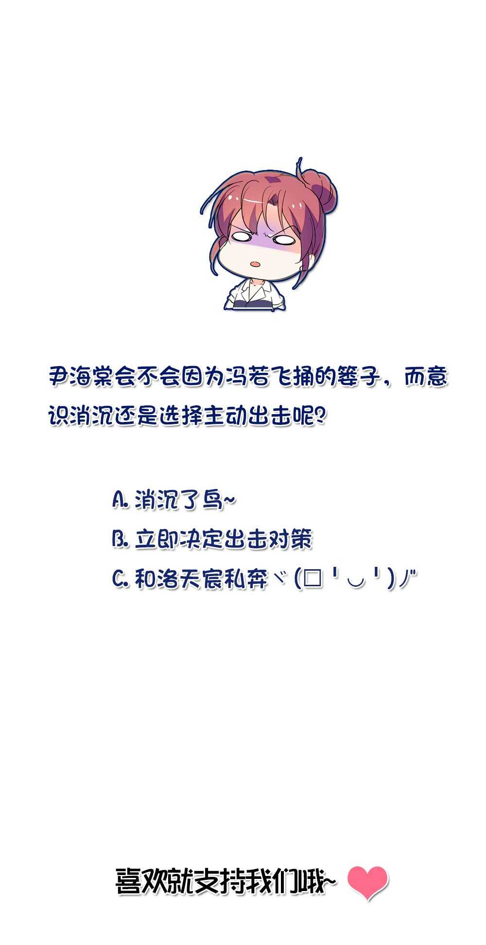 《重生之海棠花开》第七十四话 查出罪魁祸首 第18页