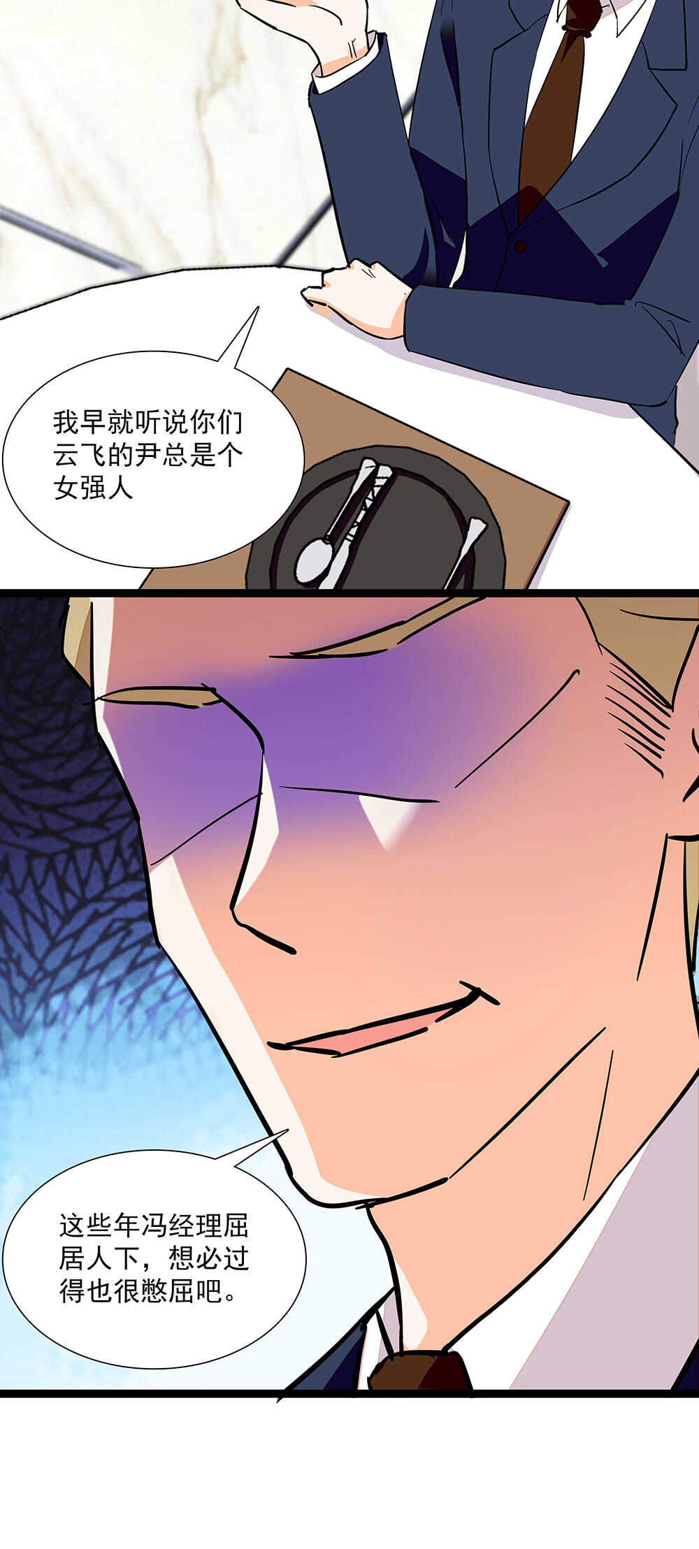 《重生之海棠花开》第七十四话 查出罪魁祸首 第9页