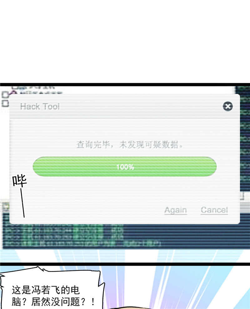 《重生之海棠花开》第七十六话 证据 第11页