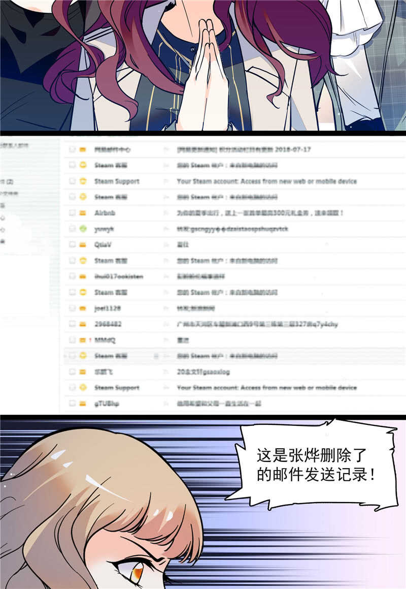 《重生之海棠花开》第七十六话 证据 第23页