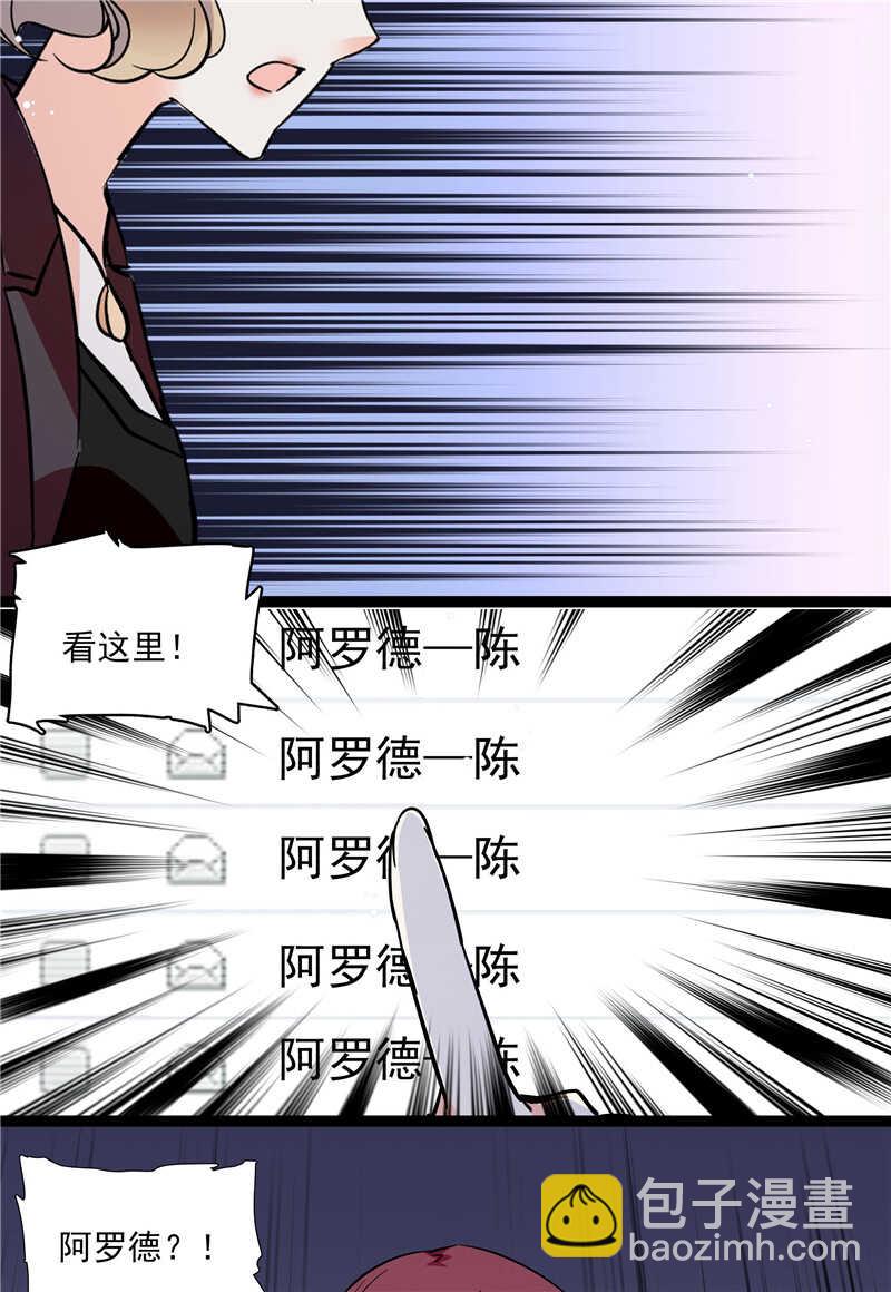 《重生之海棠花开》第七十六话 证据 第24页