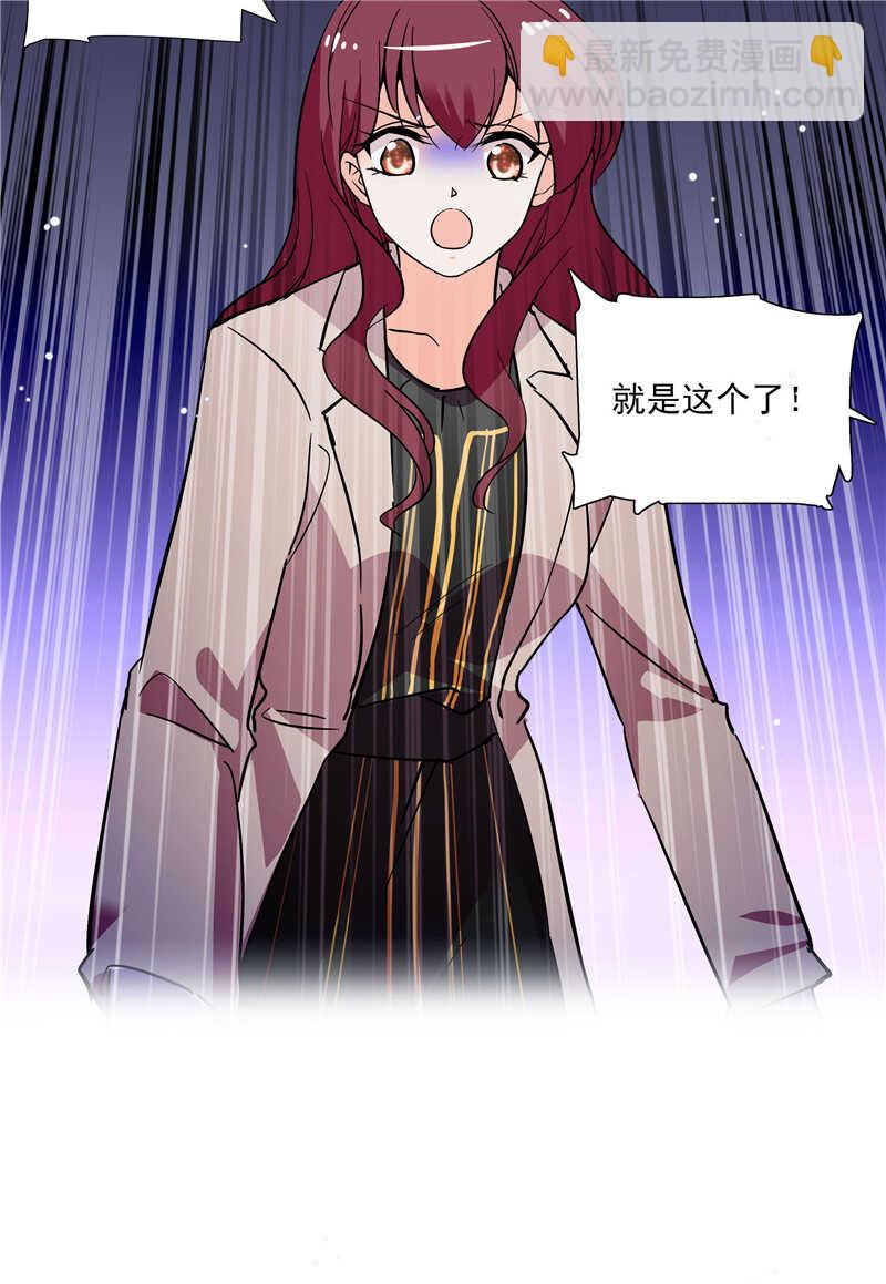 《重生之海棠花开》第七十六话 证据 第25页