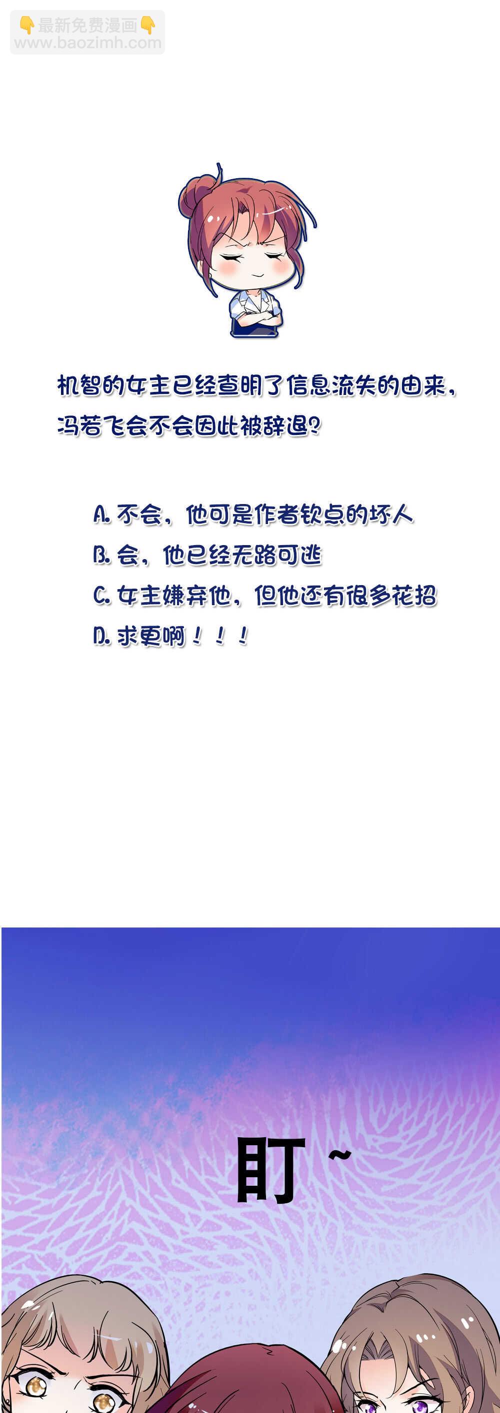 《重生之海棠花开》第七十六话 证据 第26页