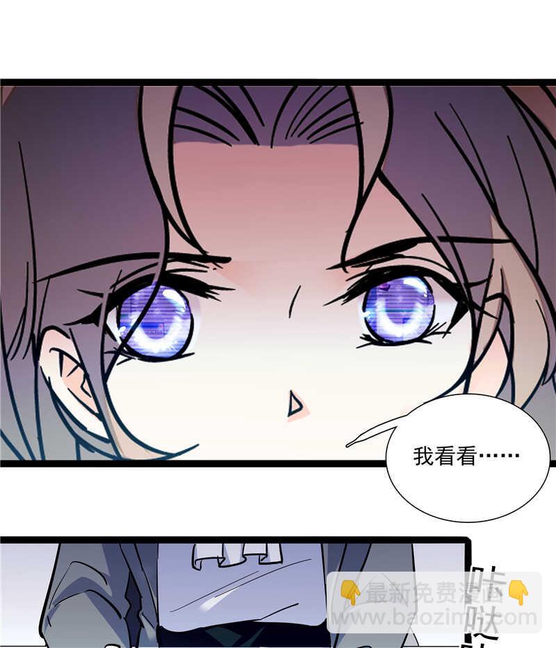 《重生之海棠花开》第七十七话 邮件曝光 第11页