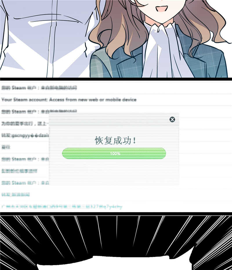 《重生之海棠花开》第七十七话 邮件曝光 第14页