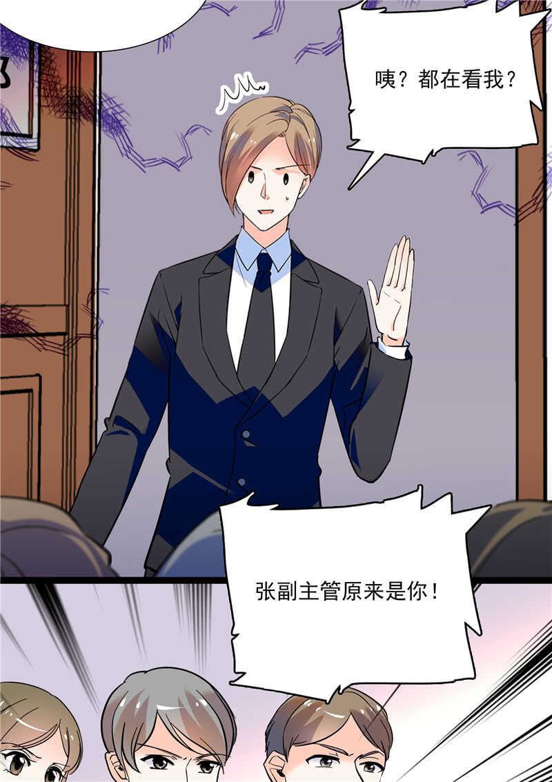 《重生之海棠花开》第七十七话 邮件曝光 第22页