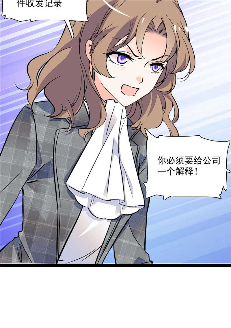 《重生之海棠花开》第七十七话 邮件曝光 第25页