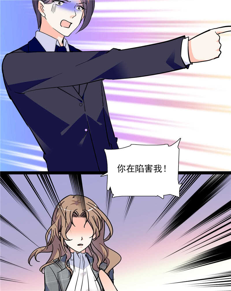 《重生之海棠花开》第七十七话 邮件曝光 第28页