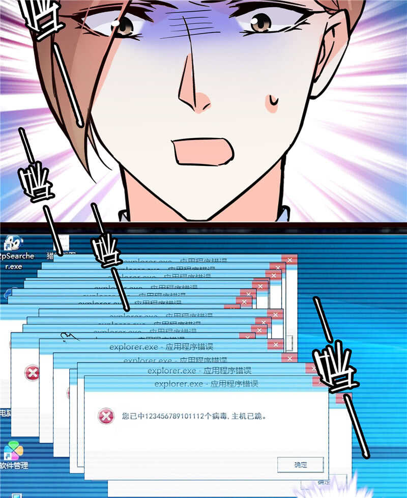 《重生之海棠花开》第七十七话 邮件曝光 第2页