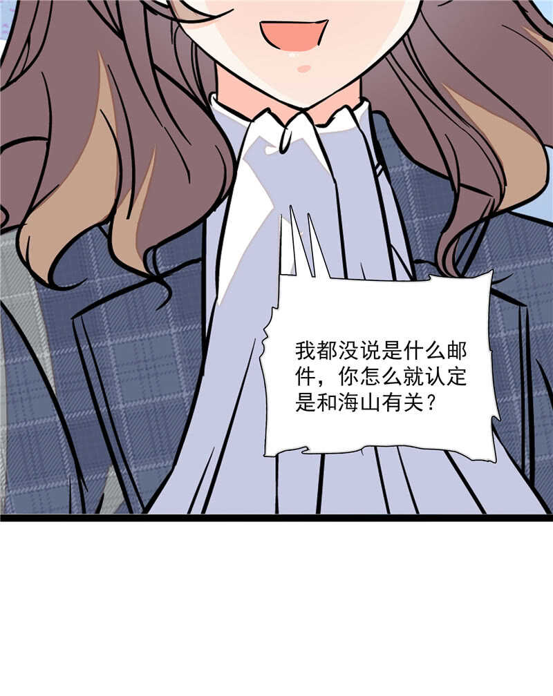 《重生之海棠花开》第七十七话 邮件曝光 第30页