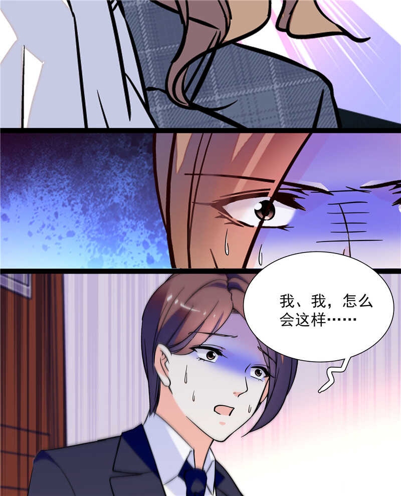《重生之海棠花开》第七十七话 邮件曝光 第32页